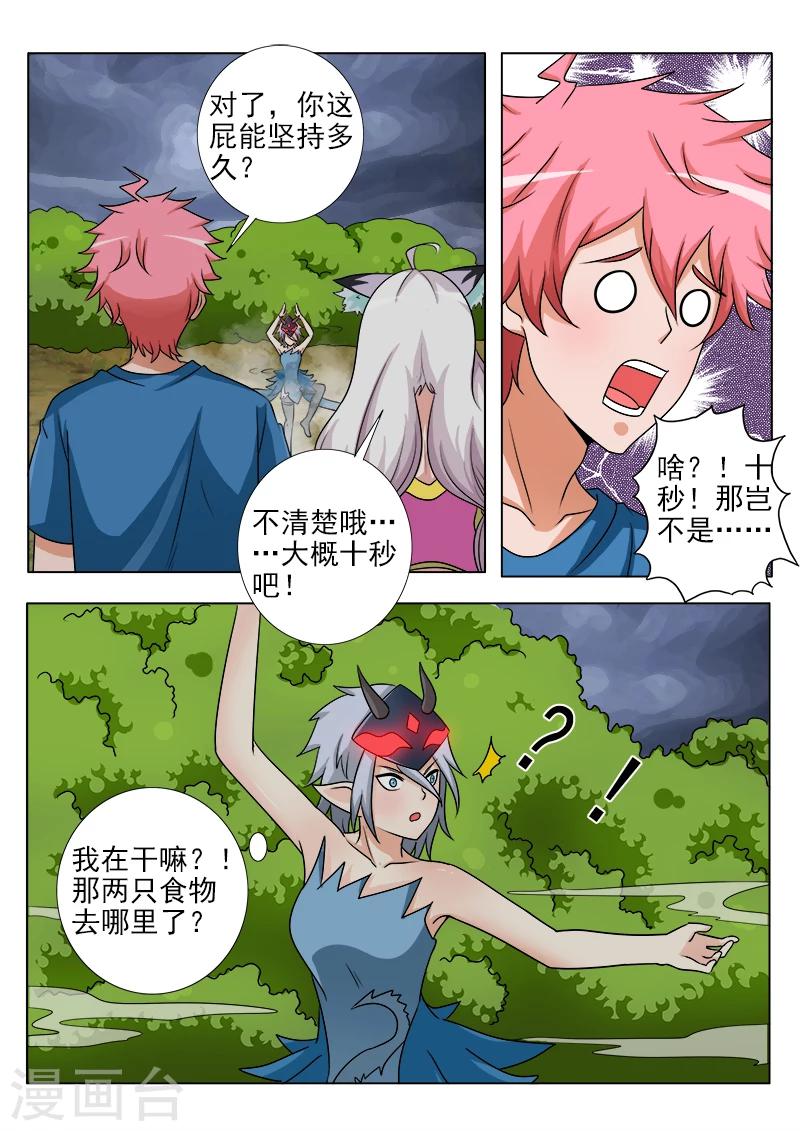 第53话 跳舞吧！饕鬄-第53话