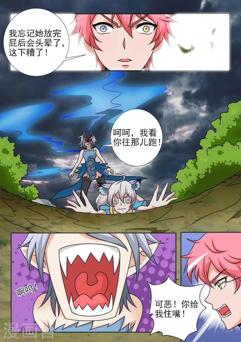 第53话 跳舞吧！饕鬄-第53话