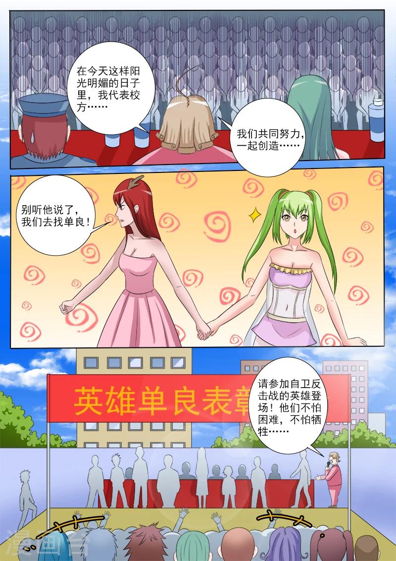 第55话 表彰大会-第55话