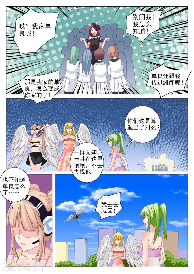 第55话 表彰大会-第55话