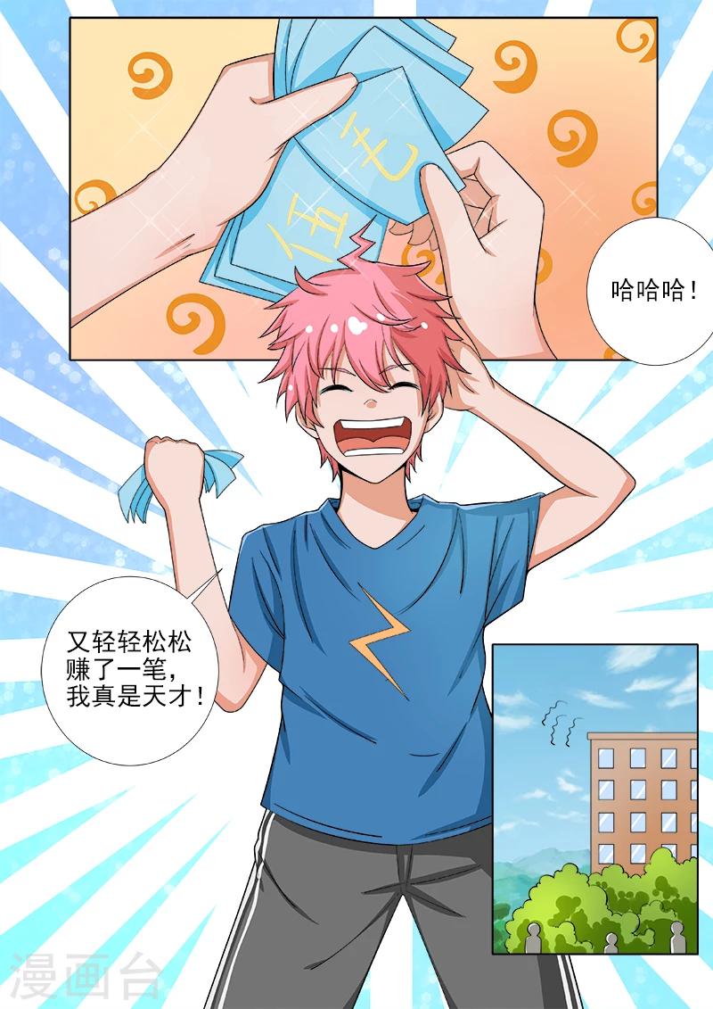 第9话 桃花劫-第9话