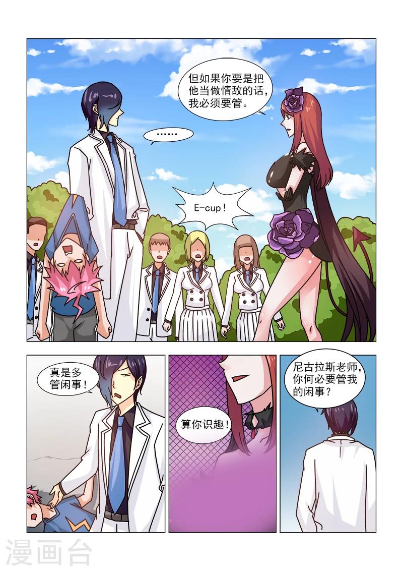 第9话 桃花劫-第9话