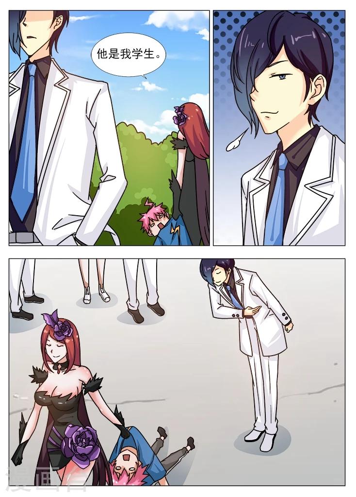 第9话 桃花劫-第9话