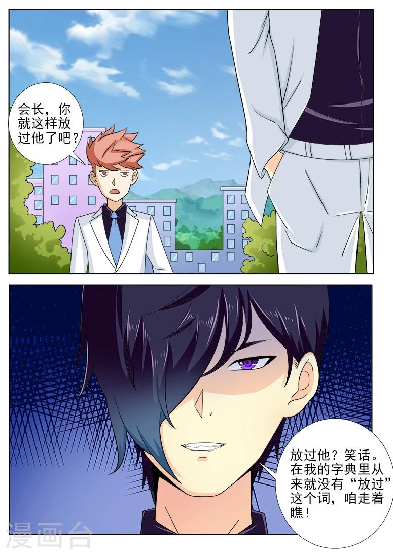 第9话 桃花劫-第9话