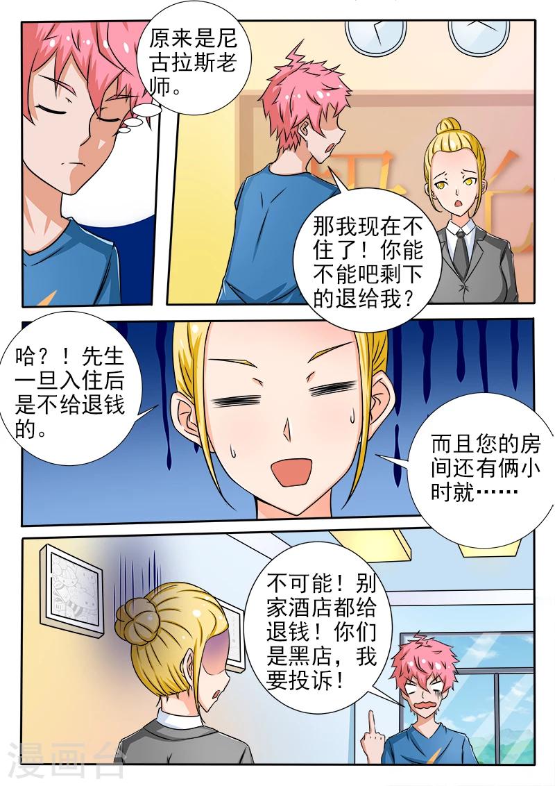 第9话 桃花劫-第9话