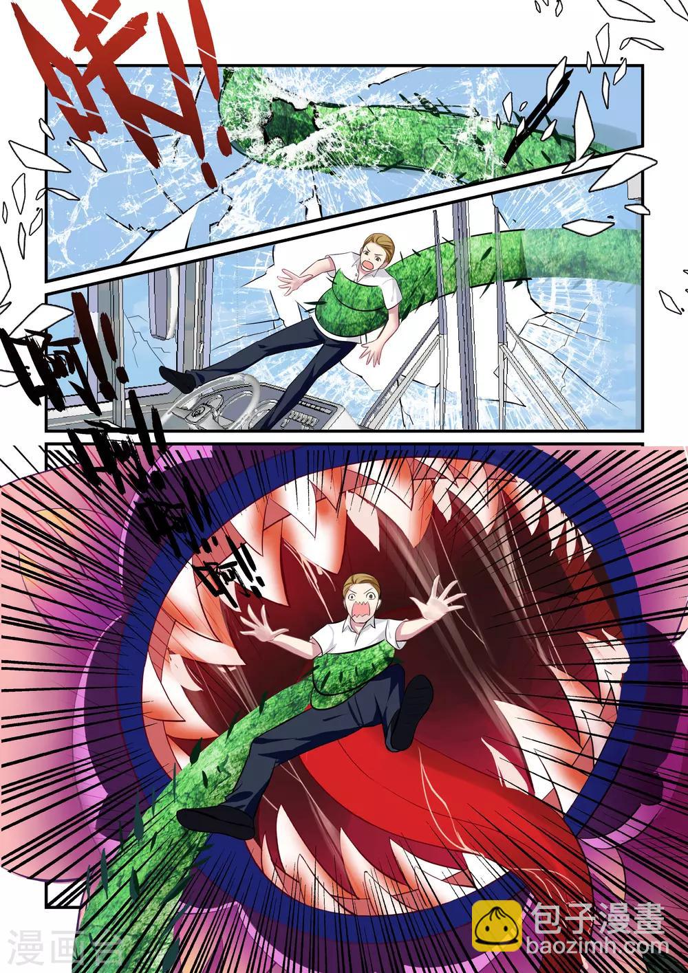 第1话 虚妄之灾-第3话