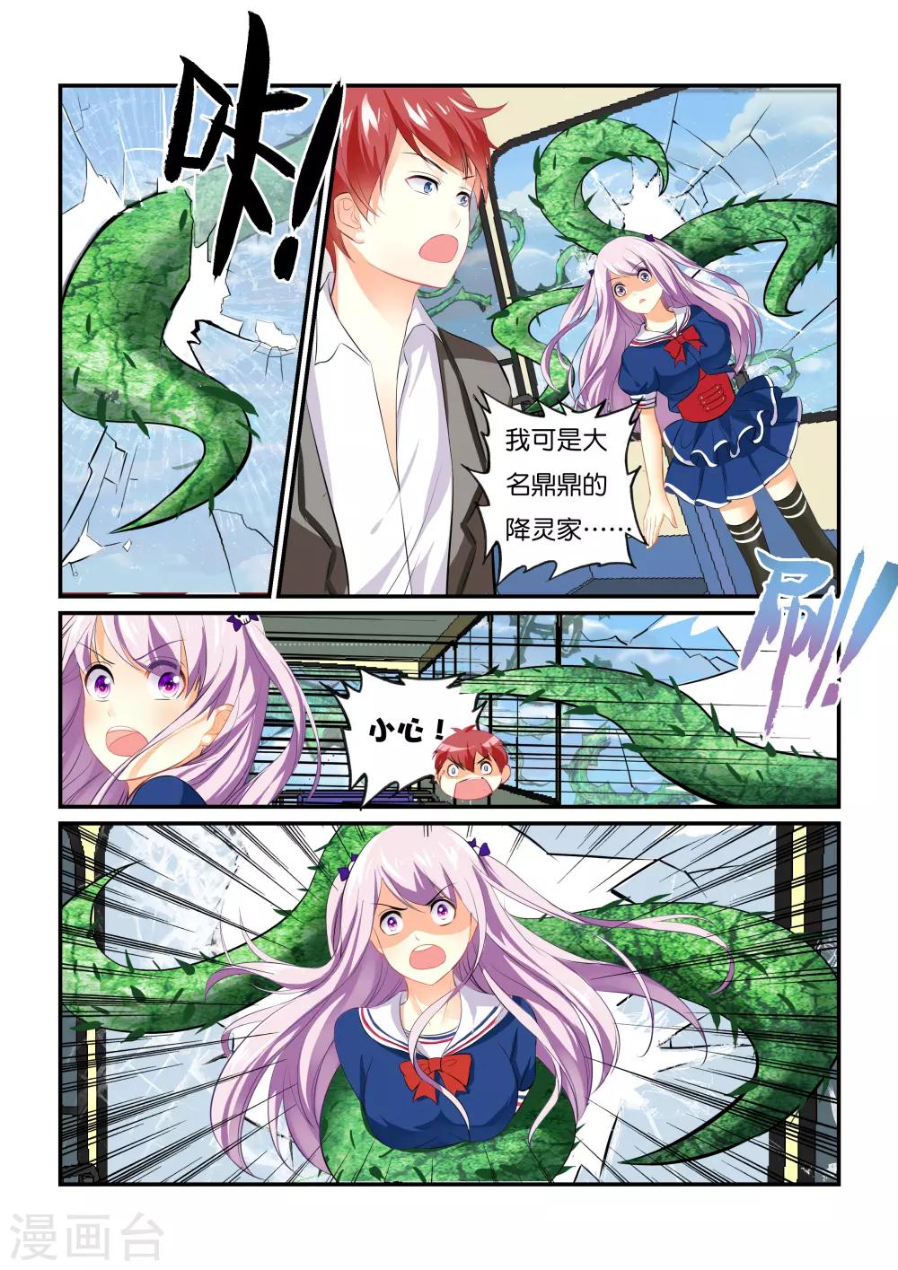 第1话 虚妄之灾-第3话