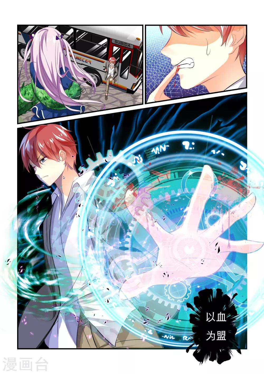 第1话 虚妄之灾-第3话