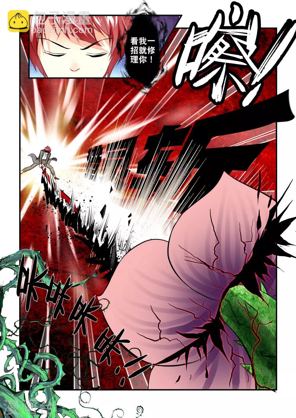 第1话 虚妄之灾-第3话