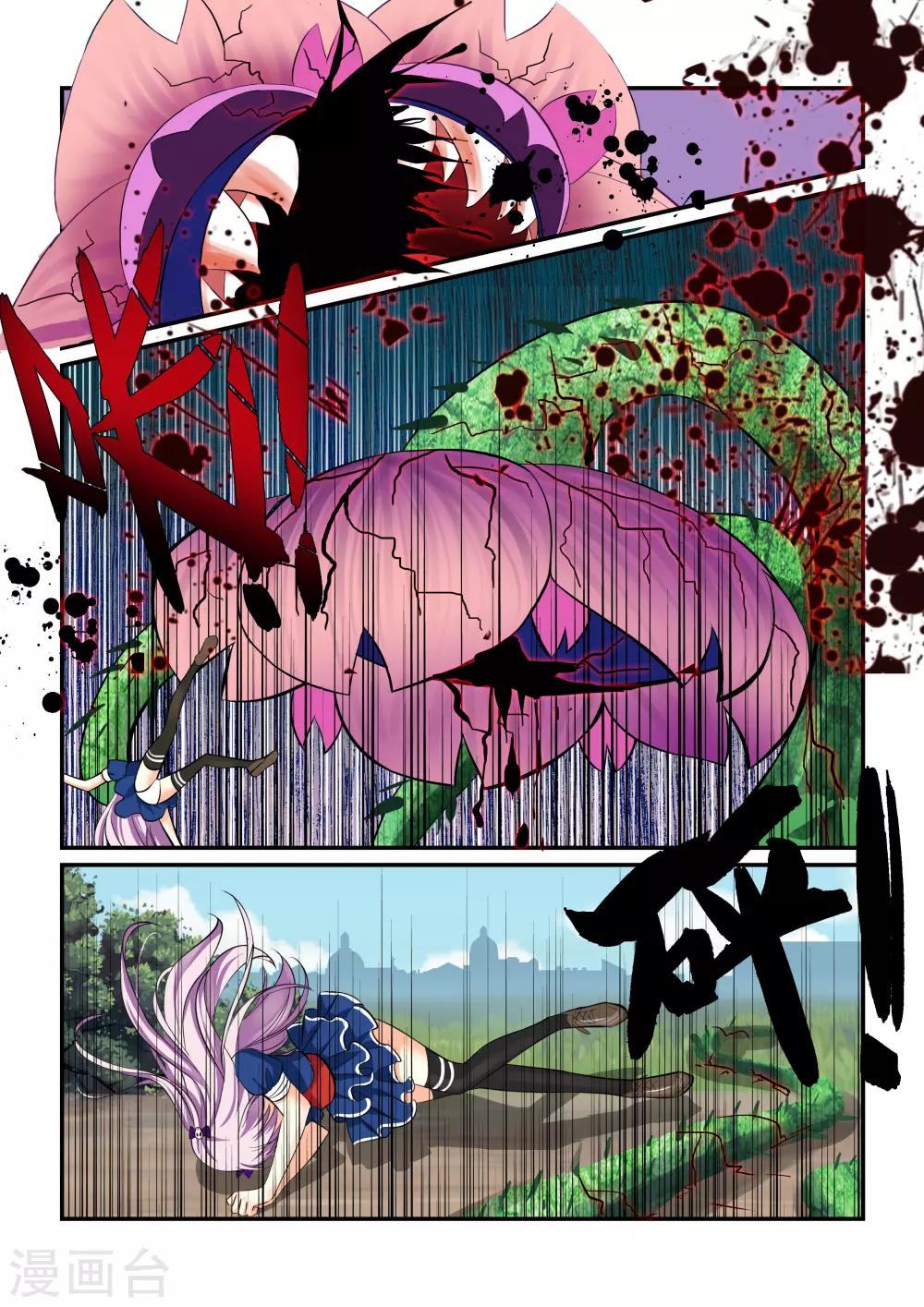 第1话 虚妄之灾-第3话