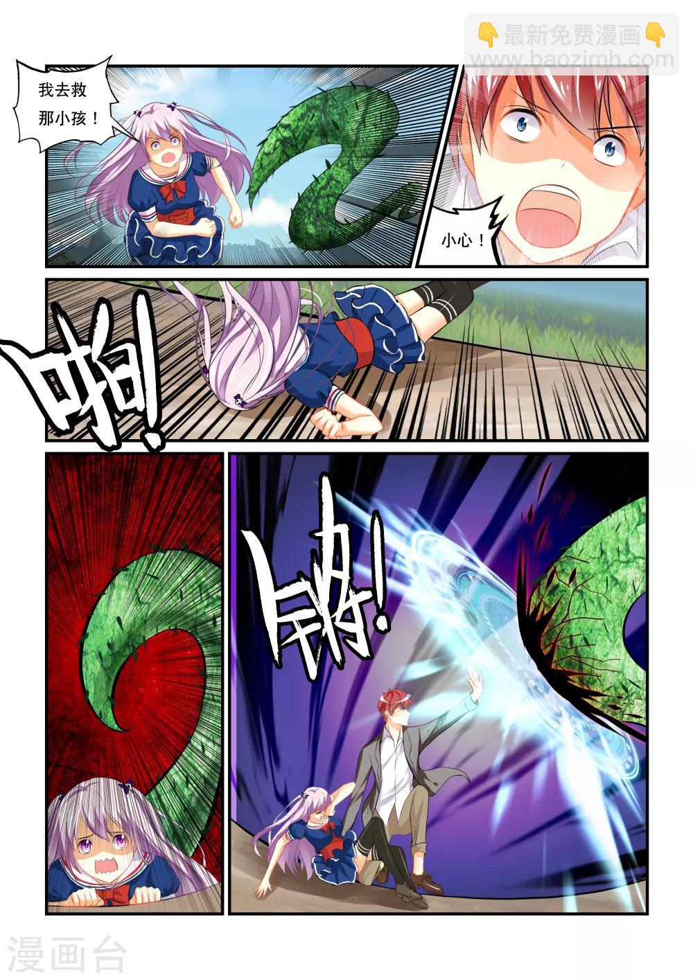 第1话 虚妄之灾-第3话