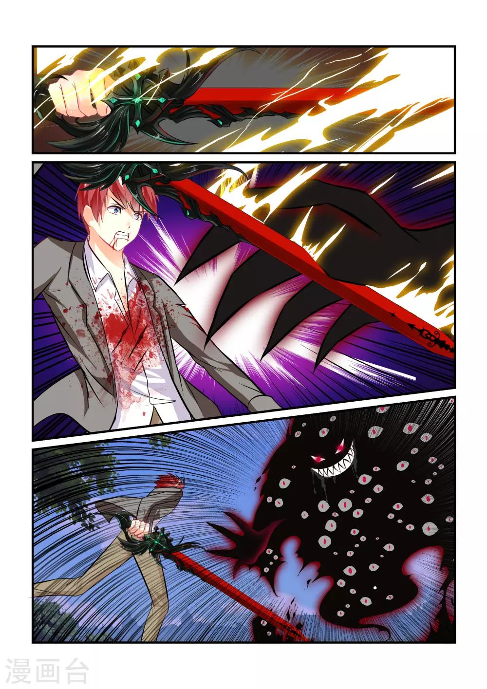 第1话 虚妄之灾-第3话