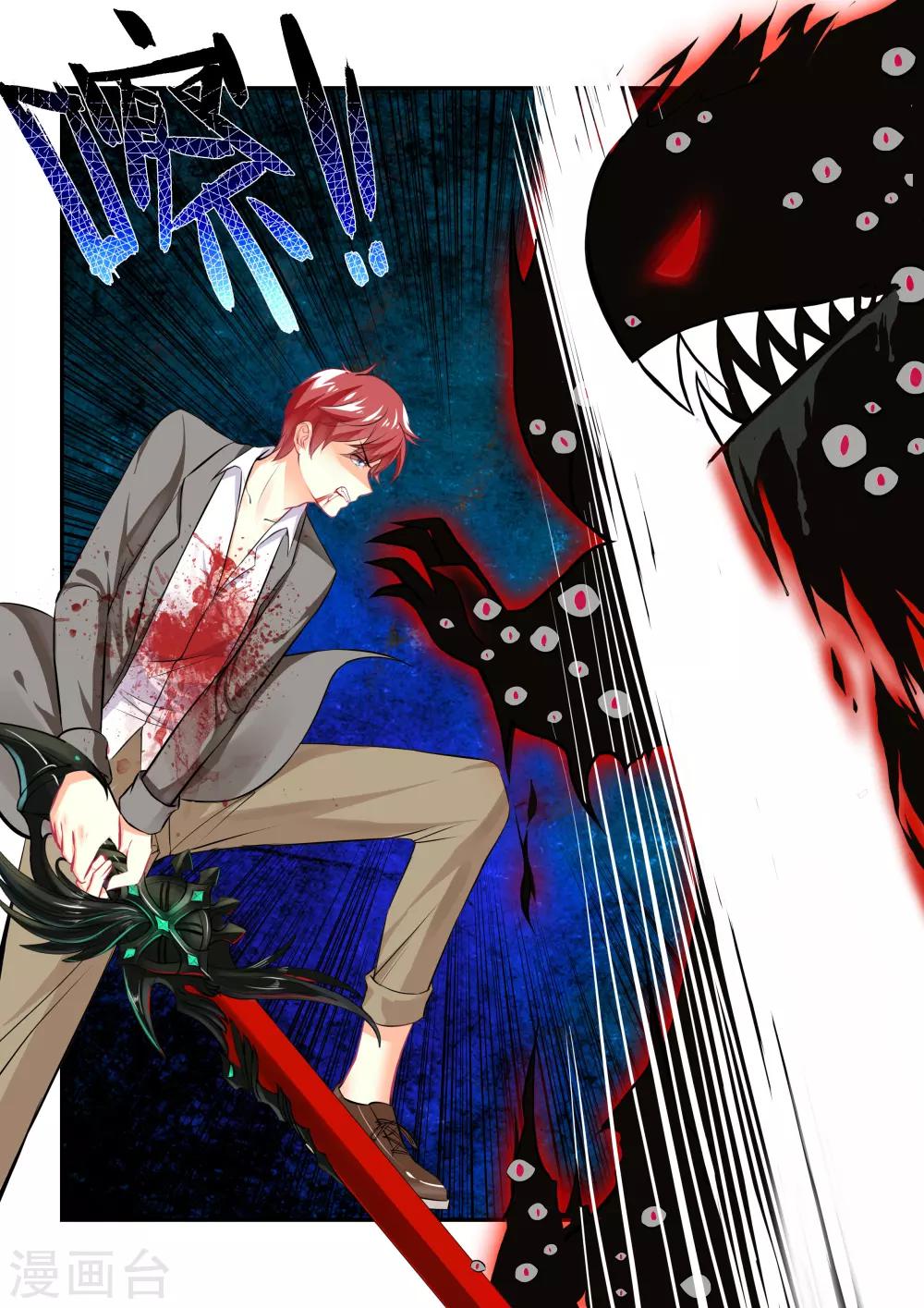 第1话 虚妄之灾-第3话