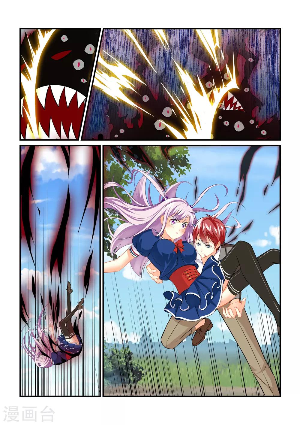 第1话 虚妄之灾-第3话