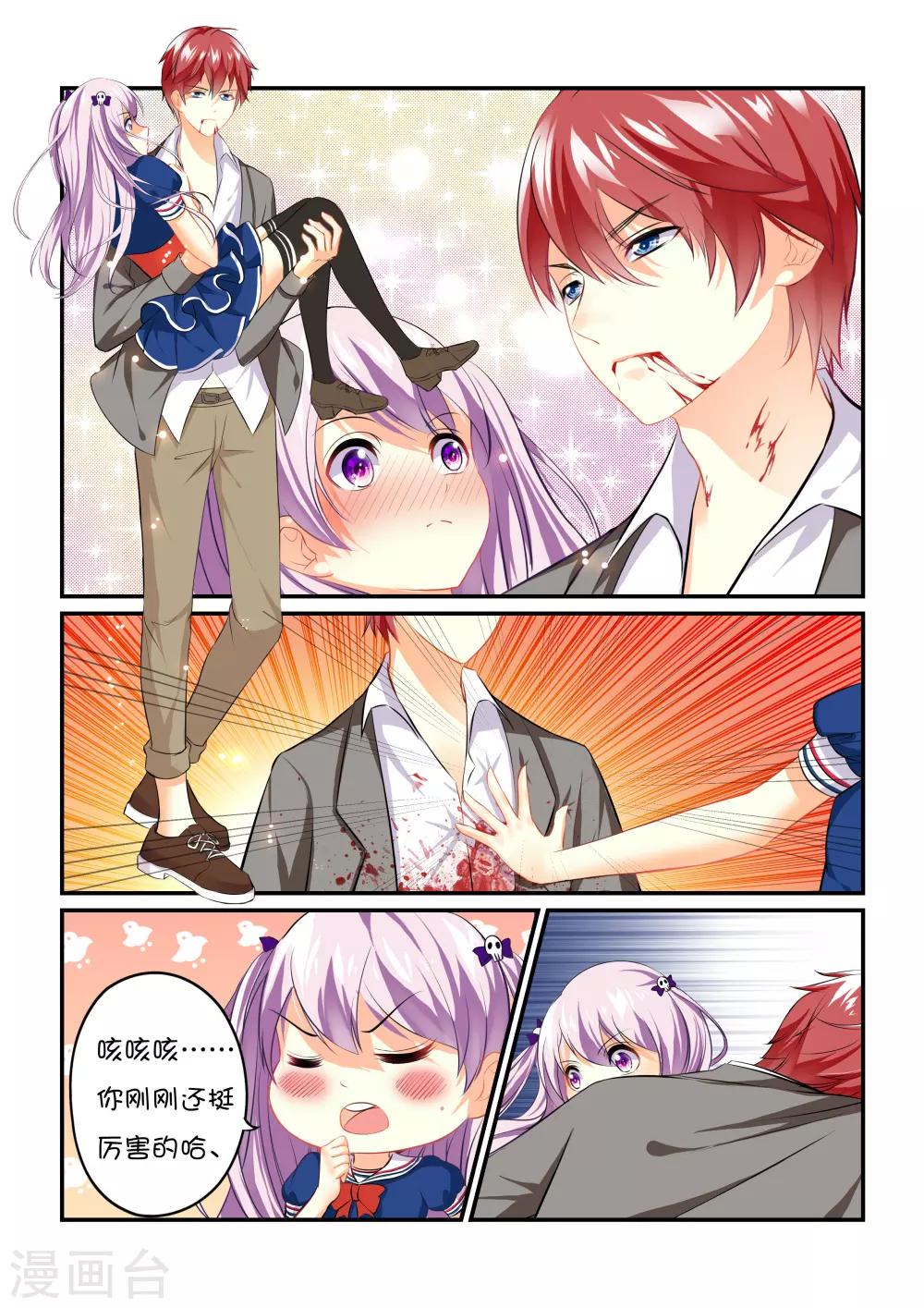 第1话 虚妄之灾-第3话