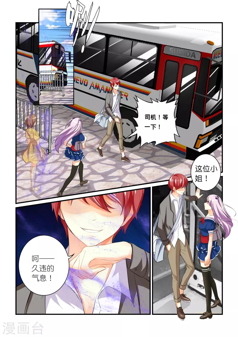 第1话 虚妄之灾-第3话