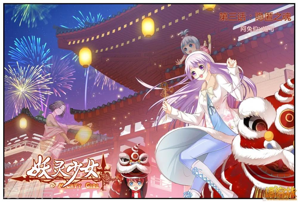 第3话 隐匿之魂-第5话