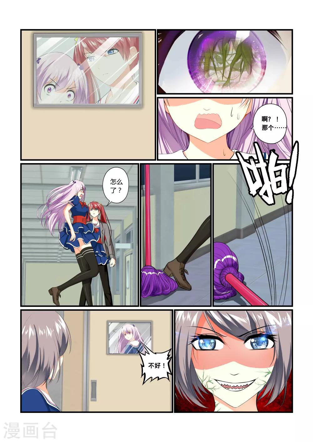 第3话 隐匿之魂-第5话