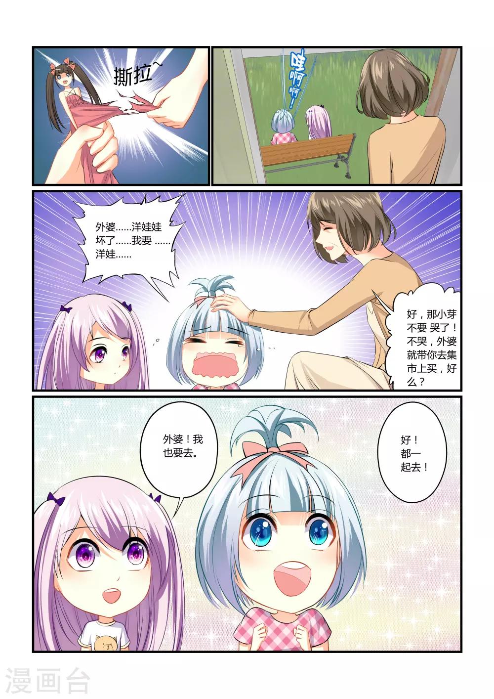 第3话 隐匿之魂-第5话