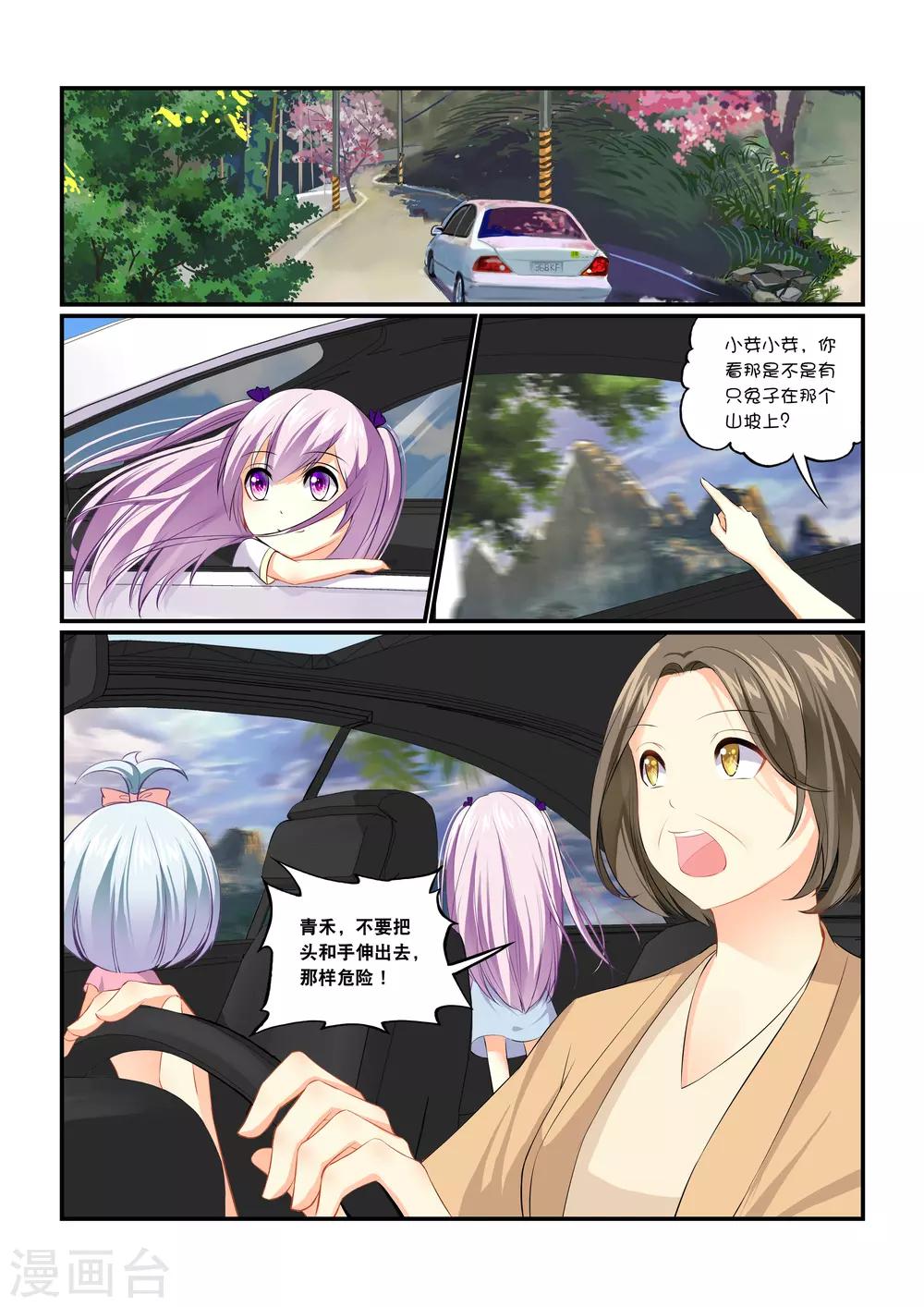 第3话 隐匿之魂-第5话