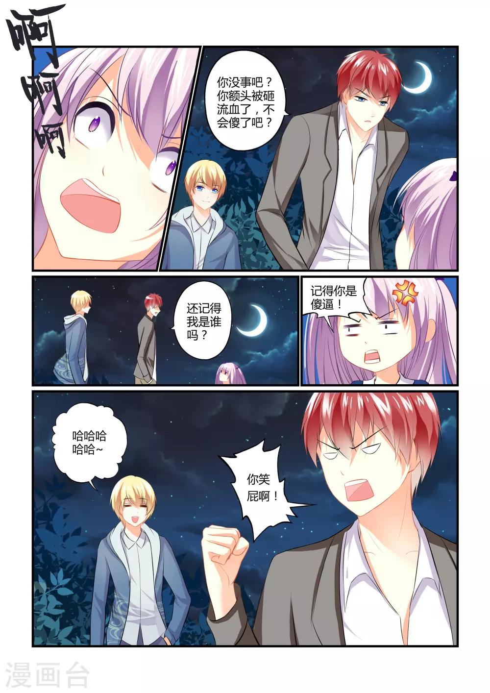 第3话 隐匿之魂-第5话