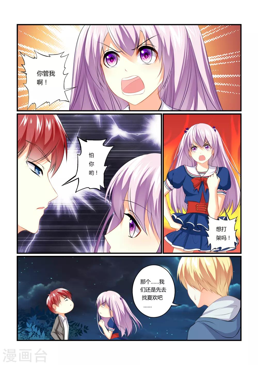 第3话 隐匿之魂-第5话