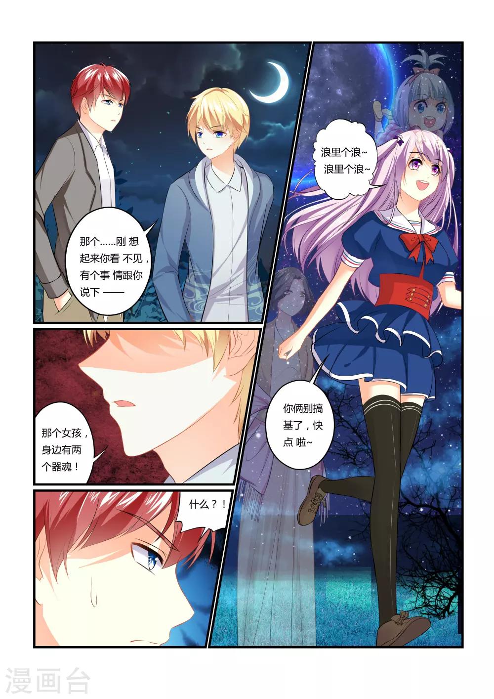 第3话 隐匿之魂-第5话