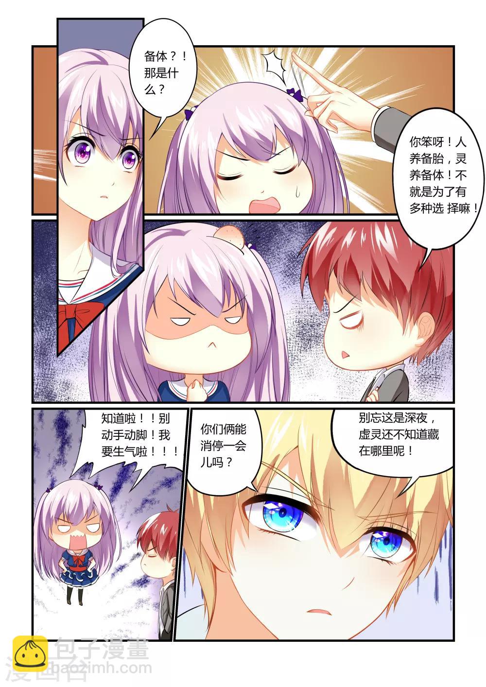 第3话 隐匿之魂-第5话