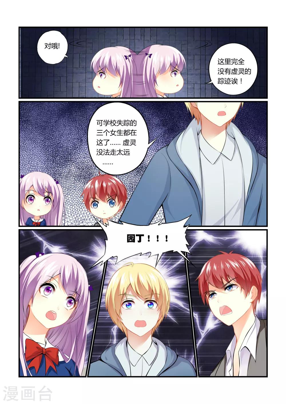 第3话 隐匿之魂-第5话