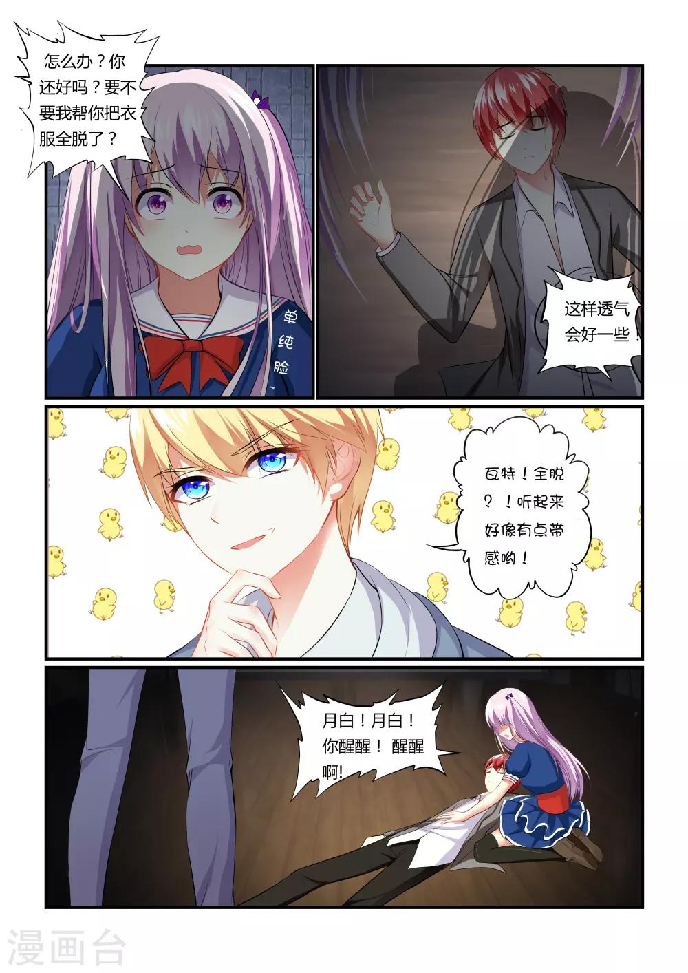 第3话 隐匿之魂-第5话