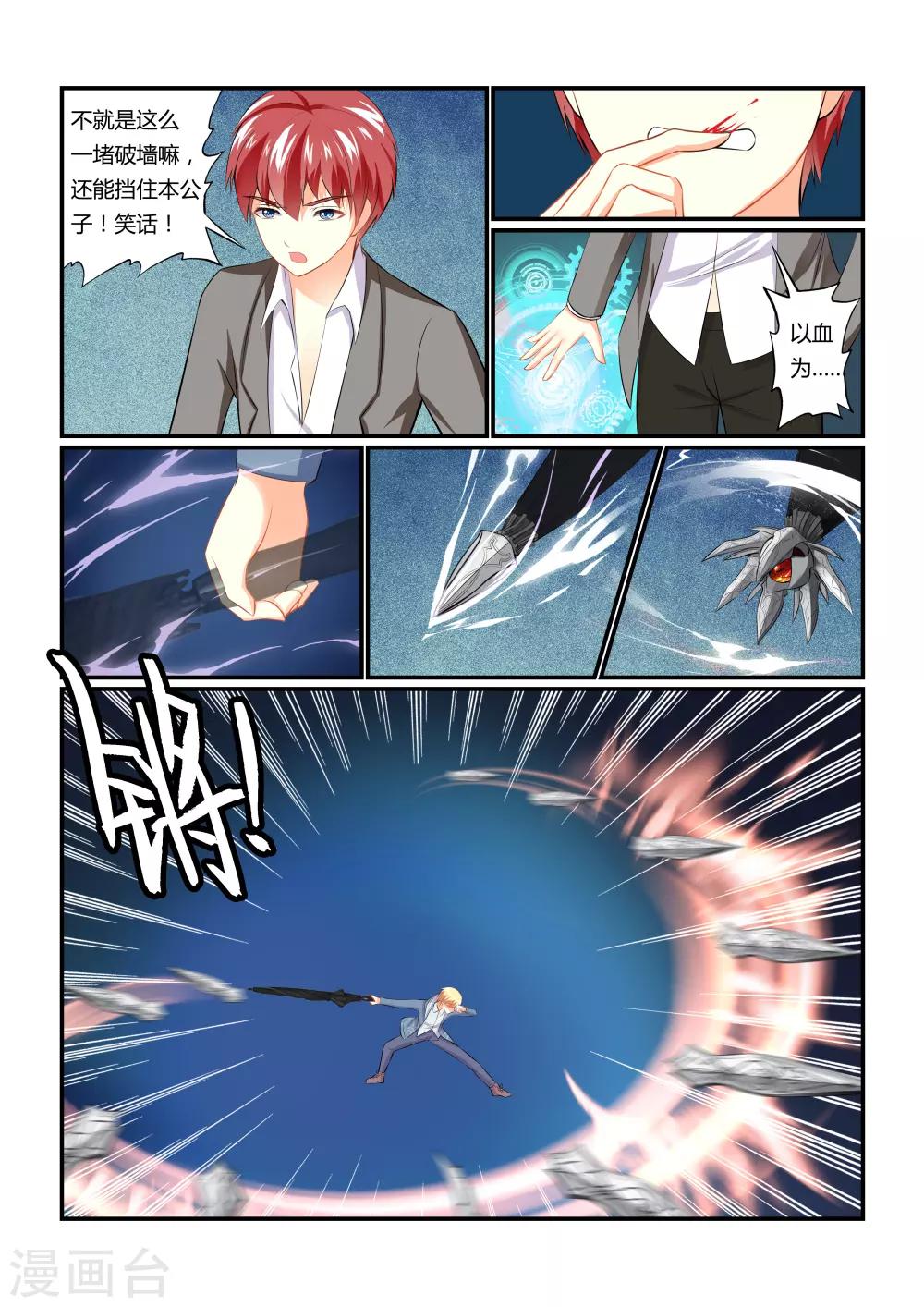 第3话 隐匿之魂-第5话