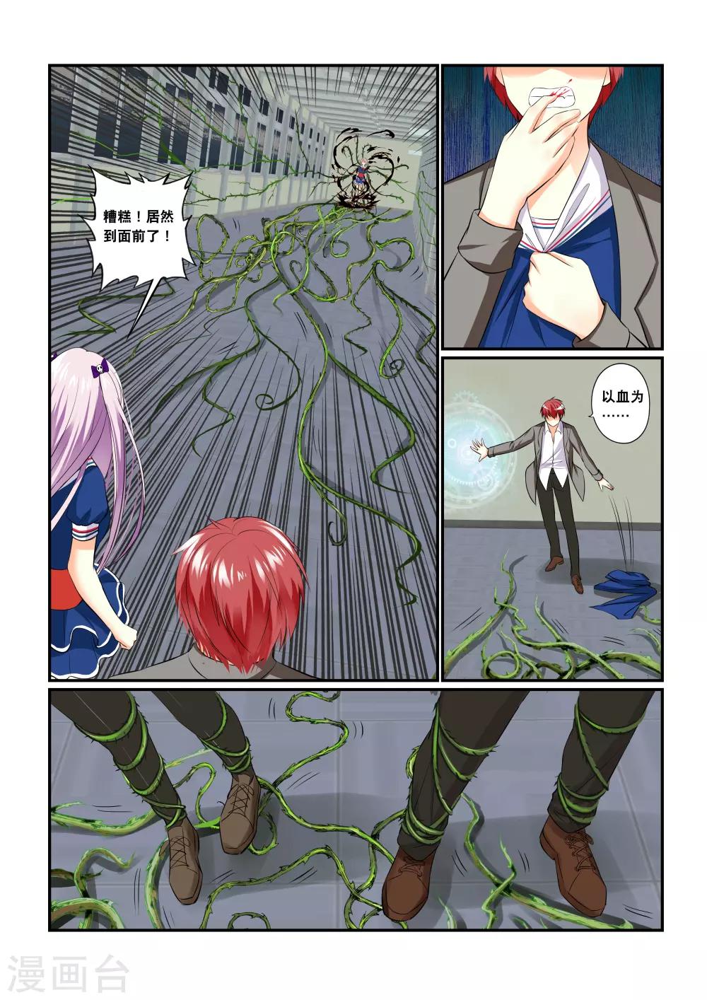 第3话 隐匿之魂-第5话