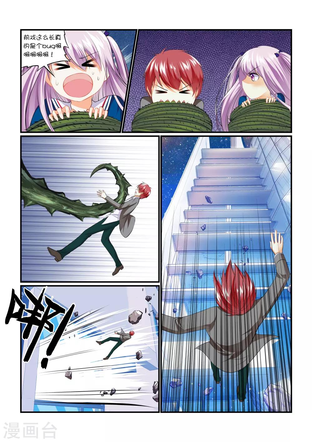 第3话 隐匿之魂-第5话