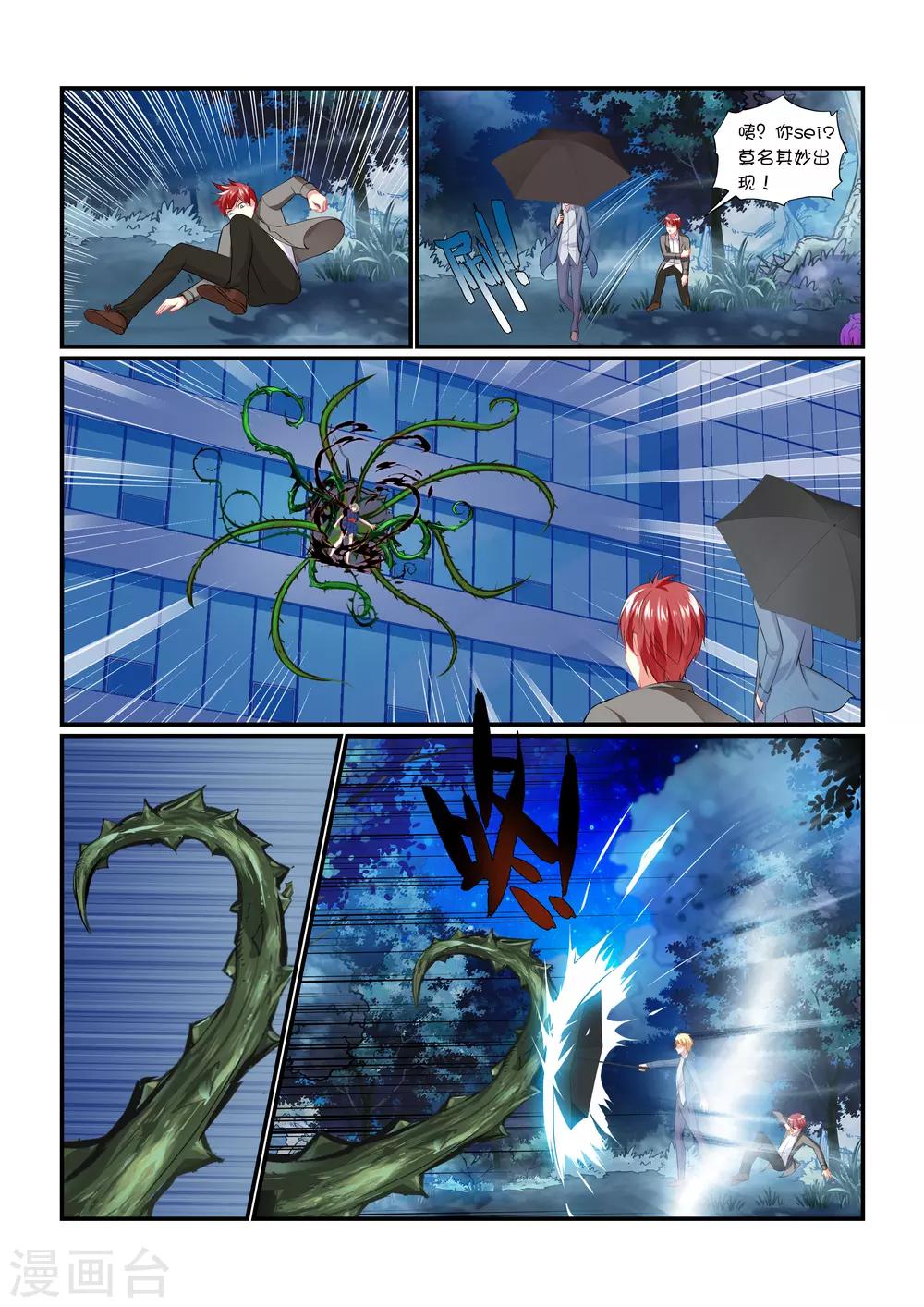 第3话 隐匿之魂-第5话