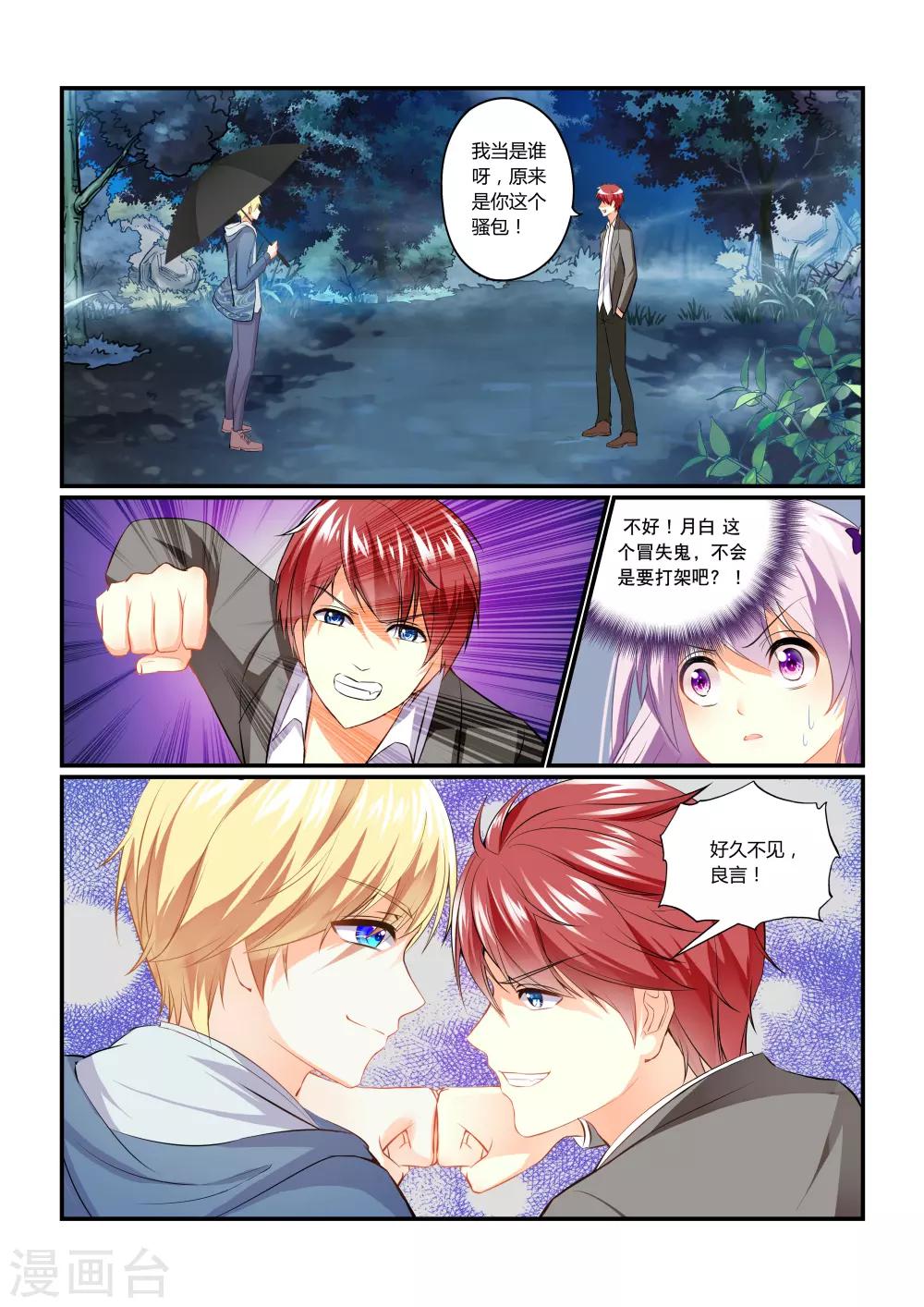 第3话 隐匿之魂-第5话