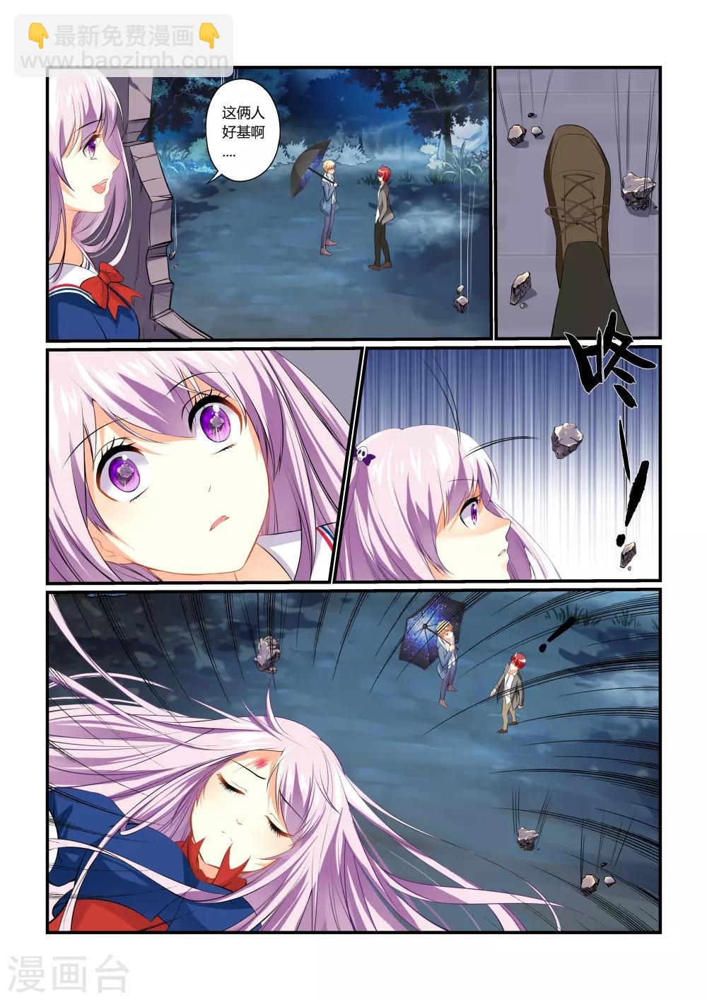 第3话 隐匿之魂-第5话