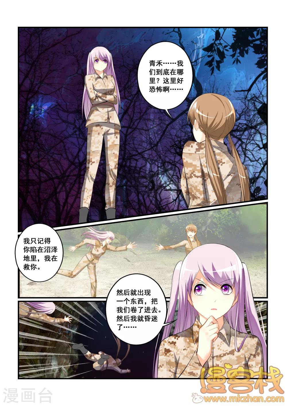 第7话 梦魇之境-第9话