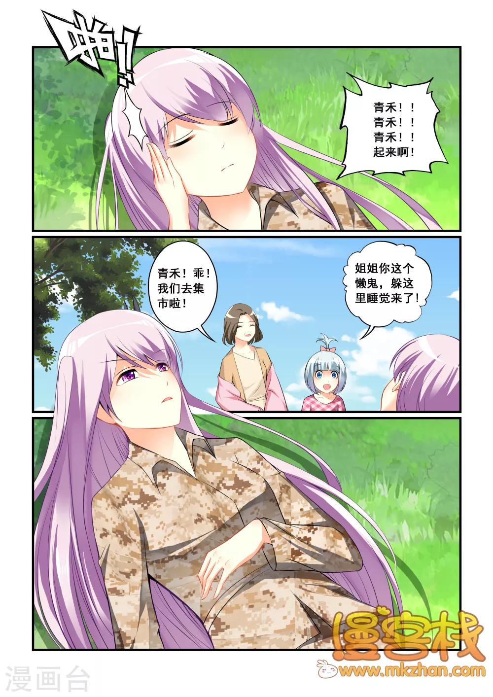 第7话 梦魇之境-第9话