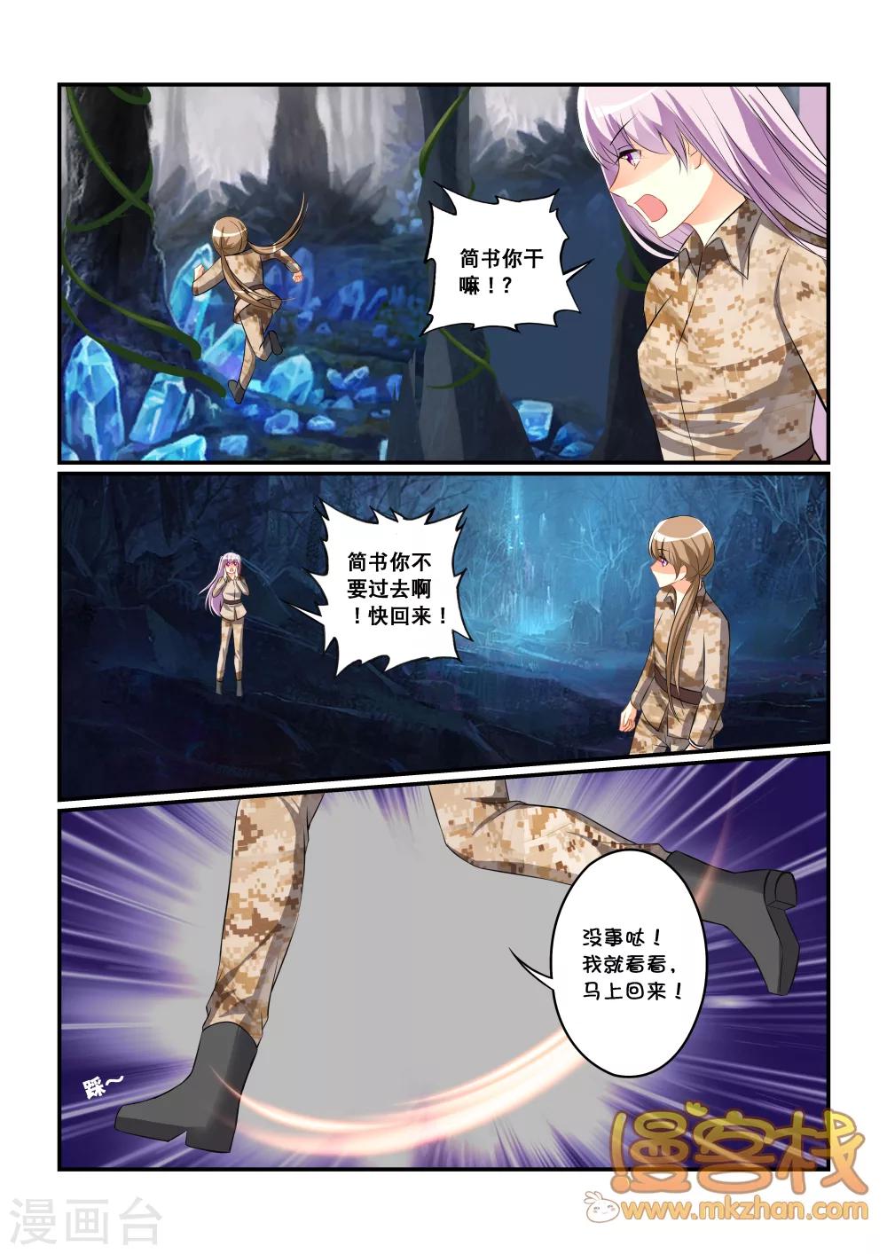 第7话 梦魇之境-第9话