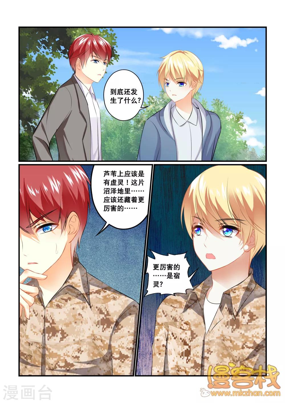 第7话 梦魇之境-第9话