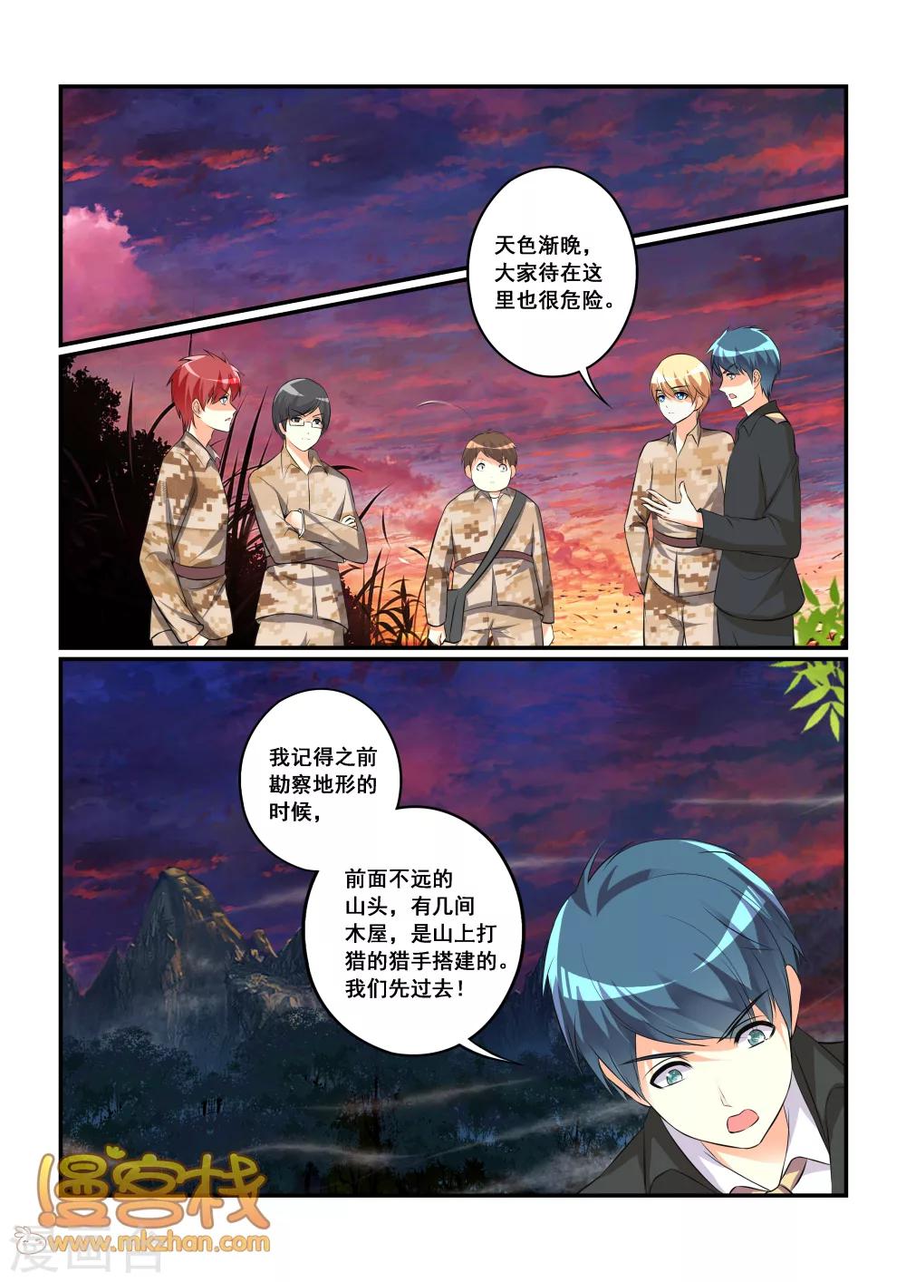 第7话 梦魇之境-第9话