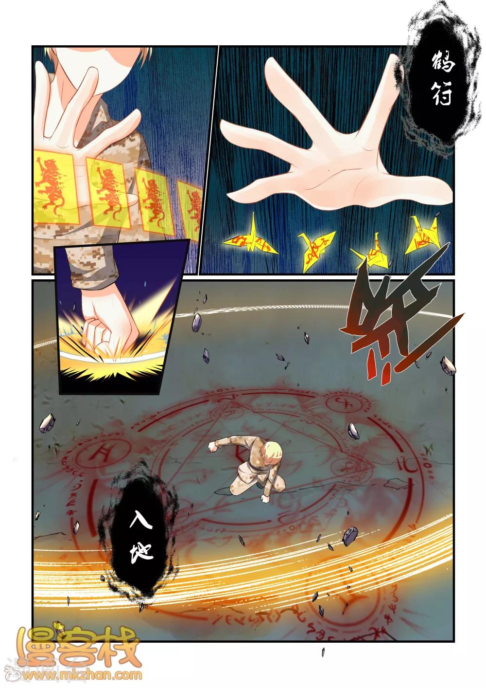 第7话 梦魇之境-第9话