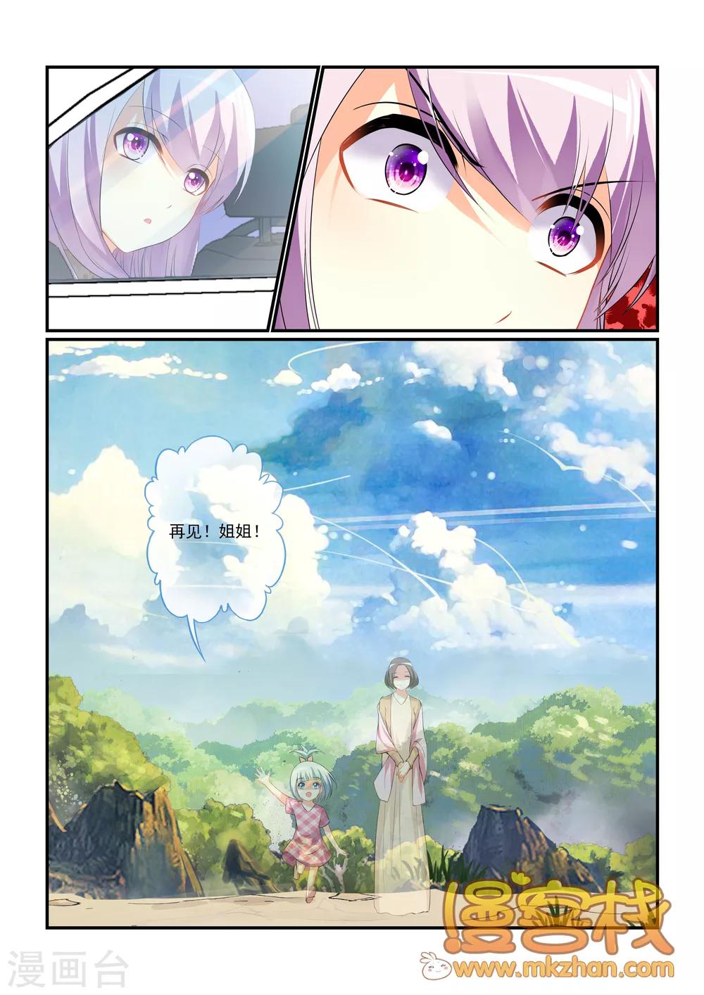 第7话 梦魇之境-第9话