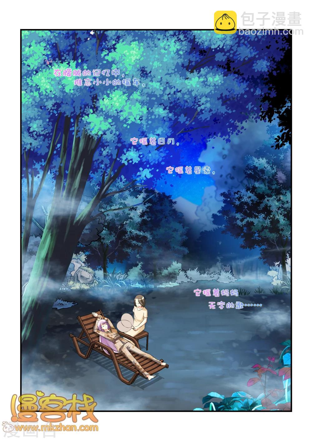 第7话 梦魇之境-第9话