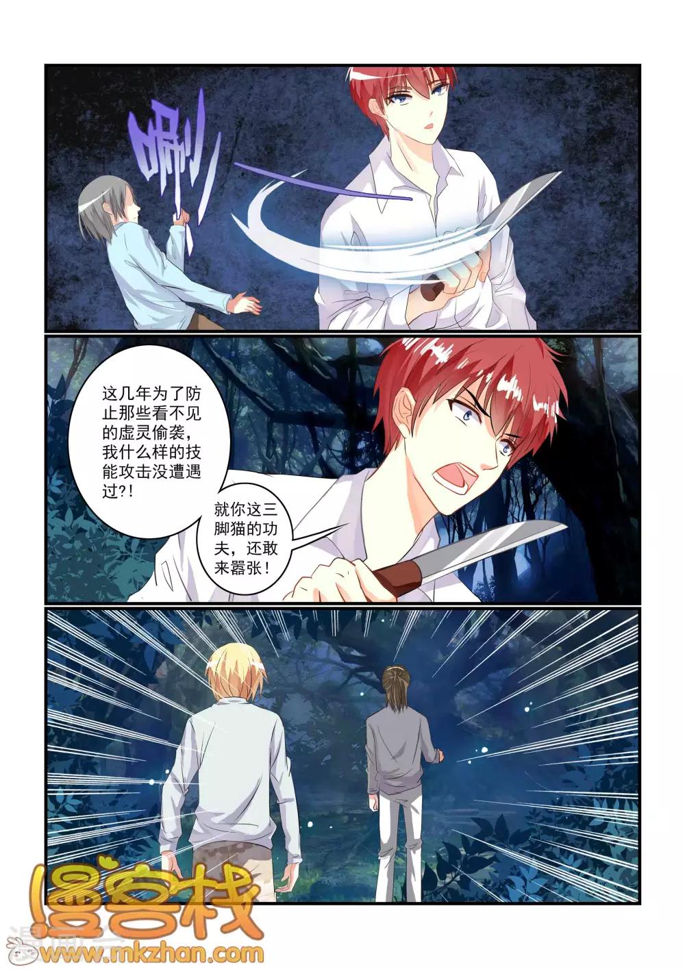 第9话 沼泽之殇-第11话