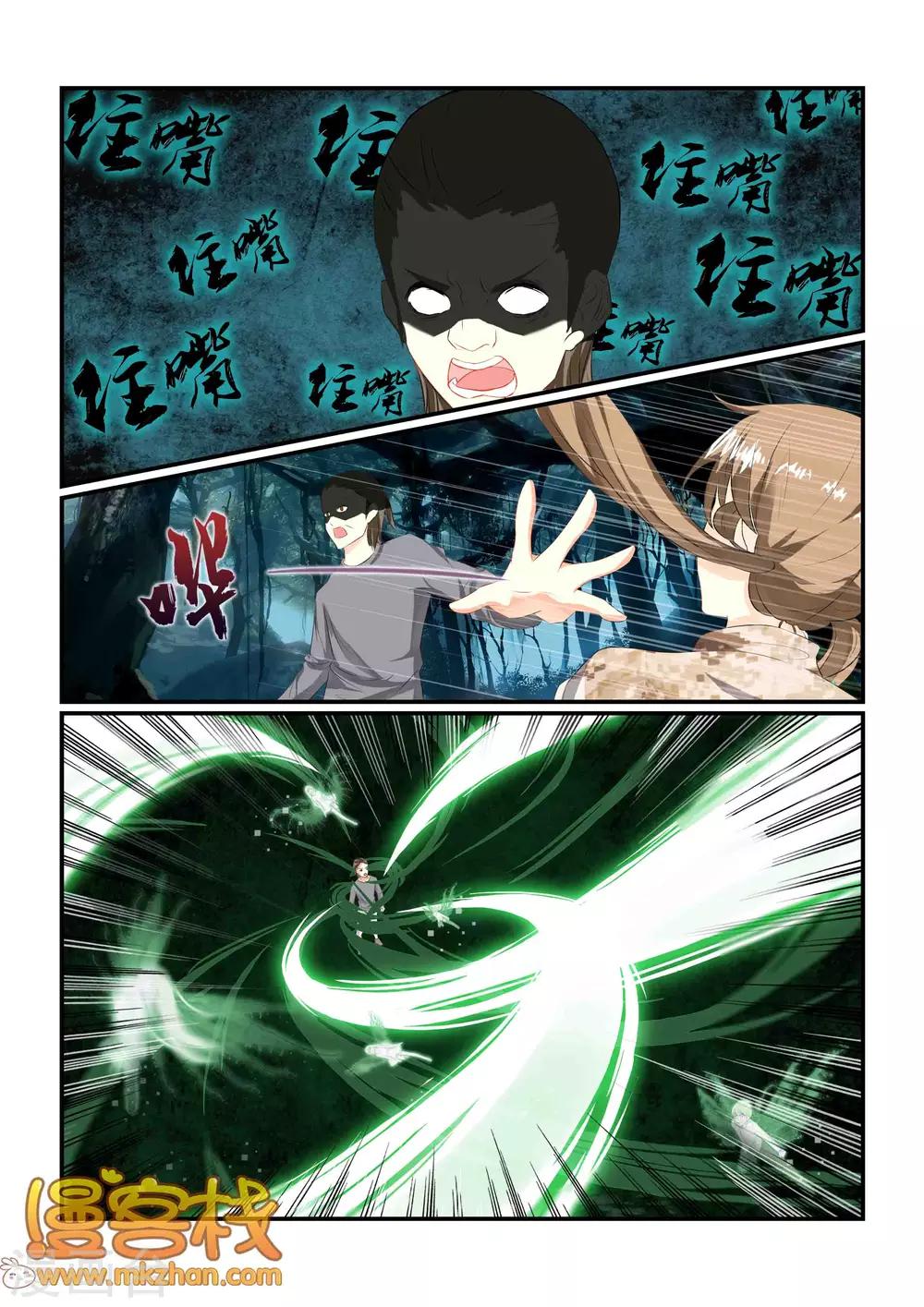 第9话 沼泽之殇-第11话