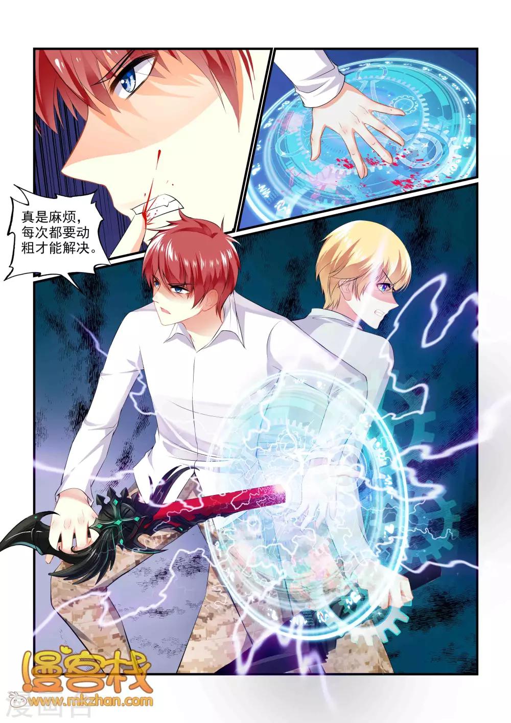 第9话 沼泽之殇-第11话