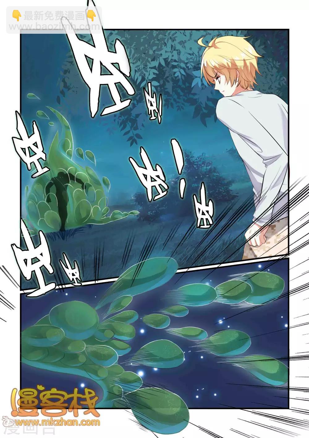 第9话 沼泽之殇-第11话