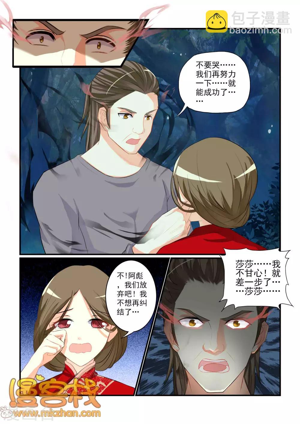 第9话 沼泽之殇-第11话