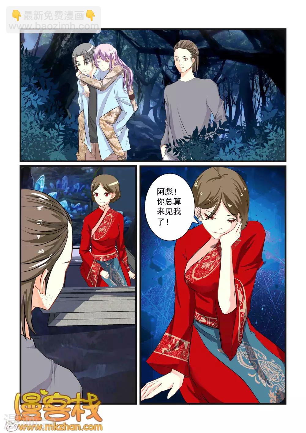 第9话 沼泽之殇-第11话